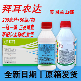 拜耳农达41%草甘膦异丙胺盐果园荒地除草灭生性除草烂根剂进口