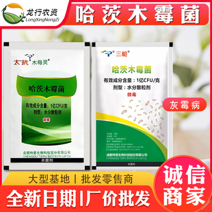 太抗木霉灵哈茨木霉菌剂枯草芽孢菌杆叶面水溶肥防根腐微生物菌剂