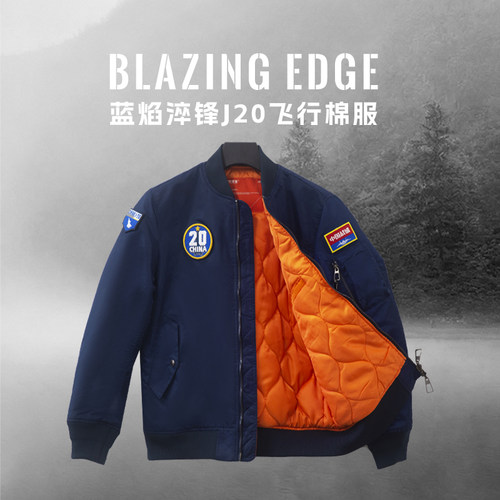 J20歼20飞行员夹克秋冬工装外套