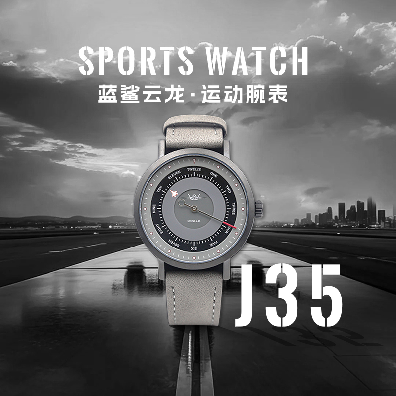 中航官方定制出品歼35J35A手表
