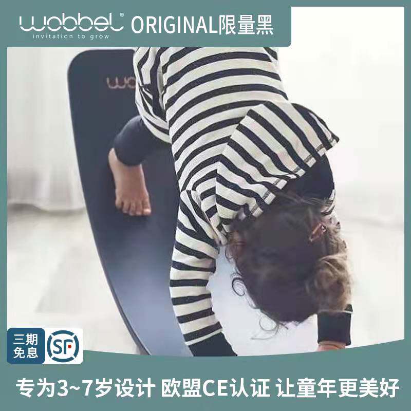 wobbel平衡板儿童亲子互动木制