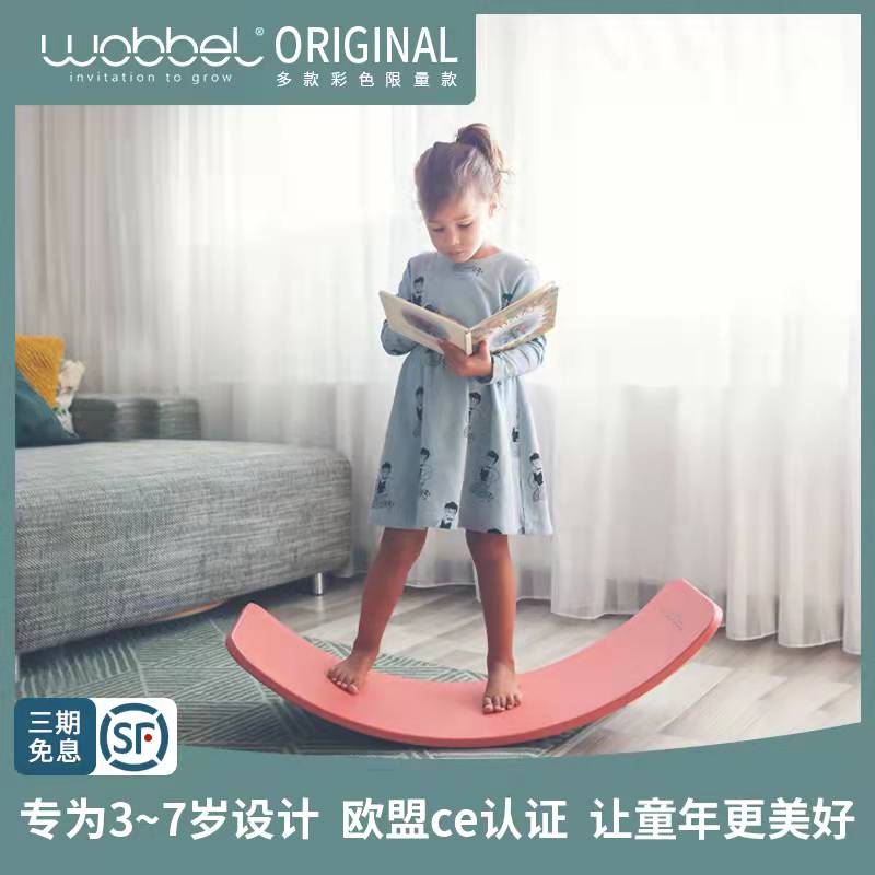 wobbel儿童跷跷板亲子互动