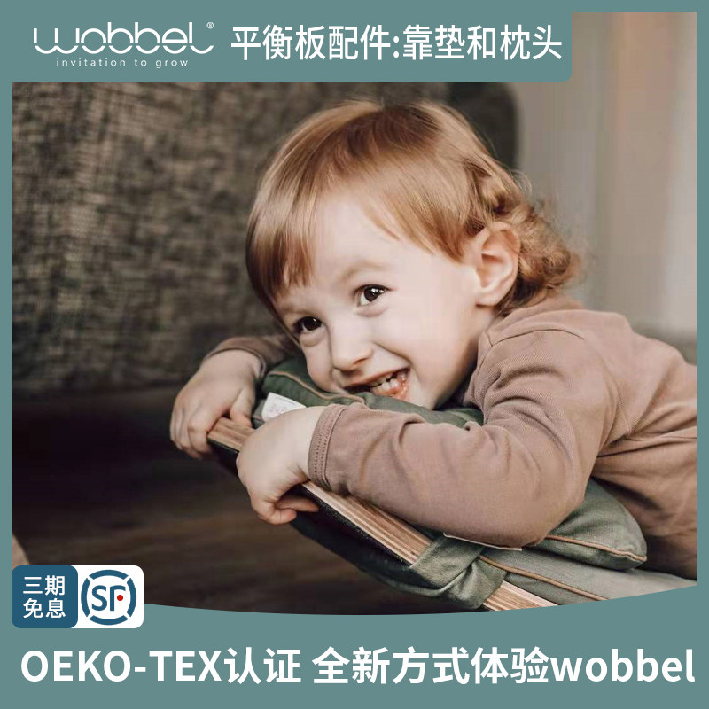 wobbel荷兰进口平衡板配件