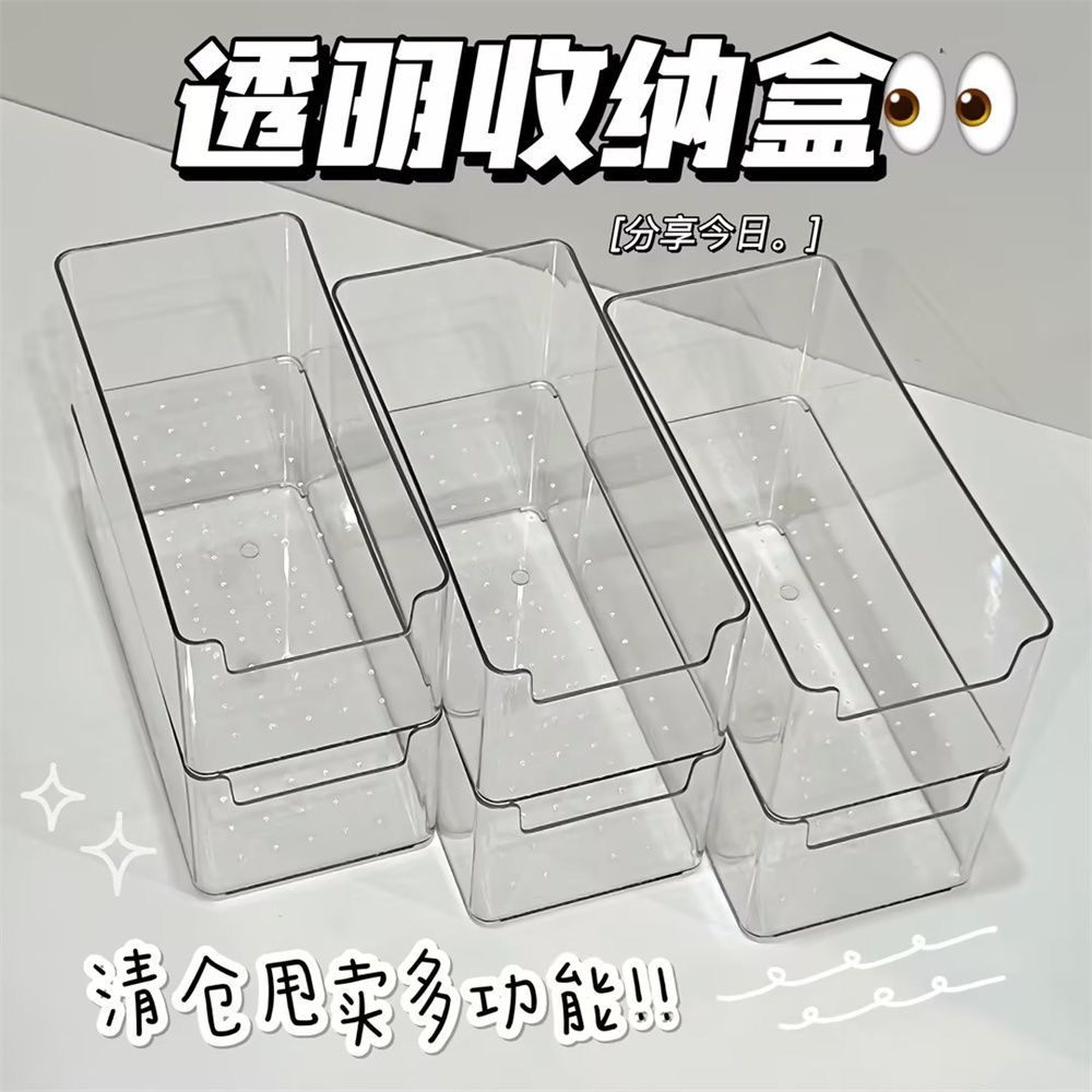 家用透明收纳盒桌面塑料整理盒