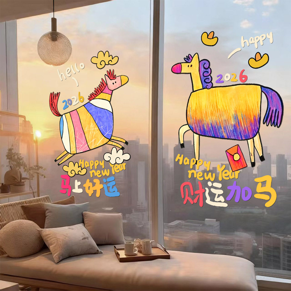 2026马年装饰玻璃门贴纸新年过年双面静电贴氛围布置橱窗贴画窗花,家居饰品,门贴,淘宝优惠券,粉丝福利购,淘宝优惠卷