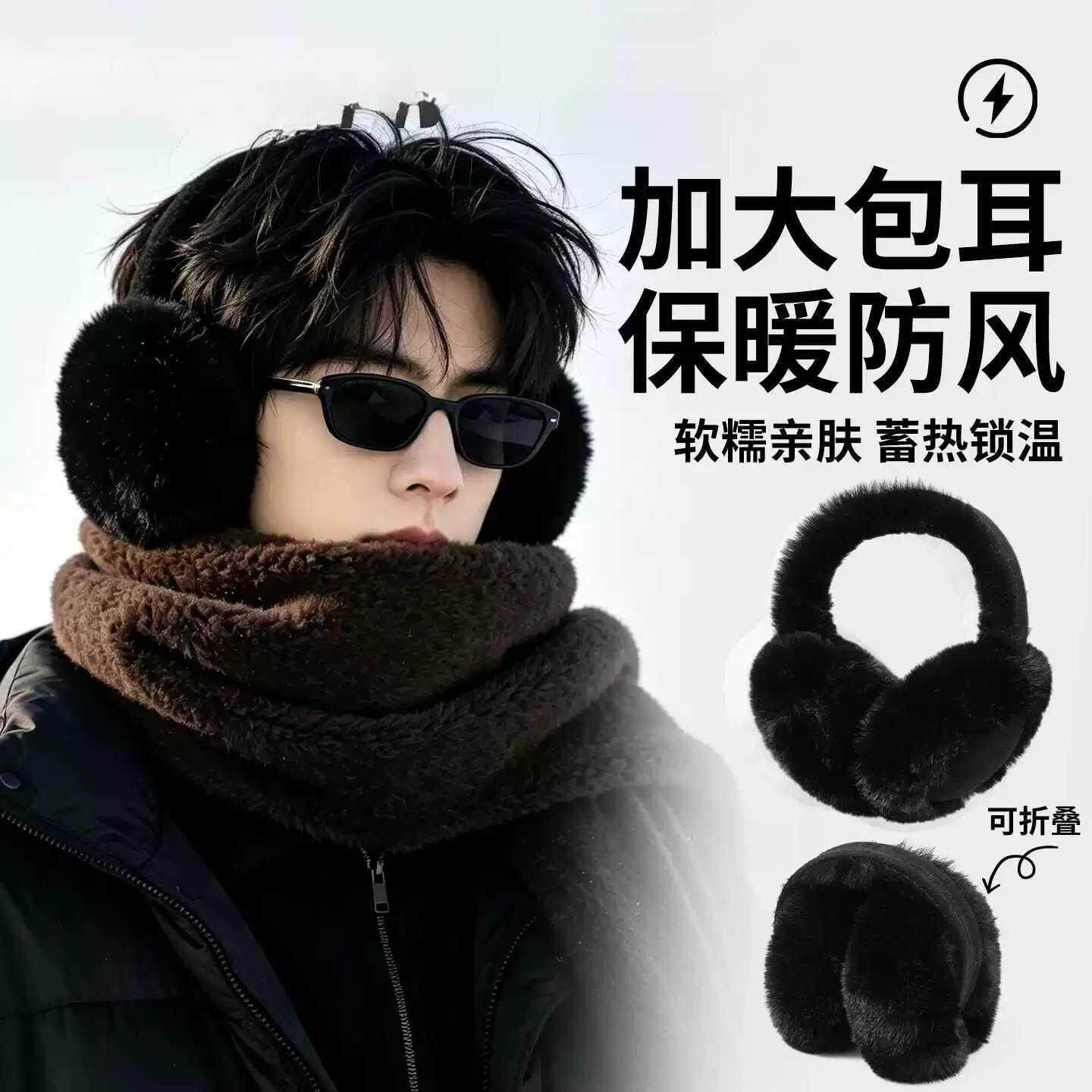耳罩冬季男加厚保暖耳包女防寒耳暖套东北护耳神器防风加大耳捂子