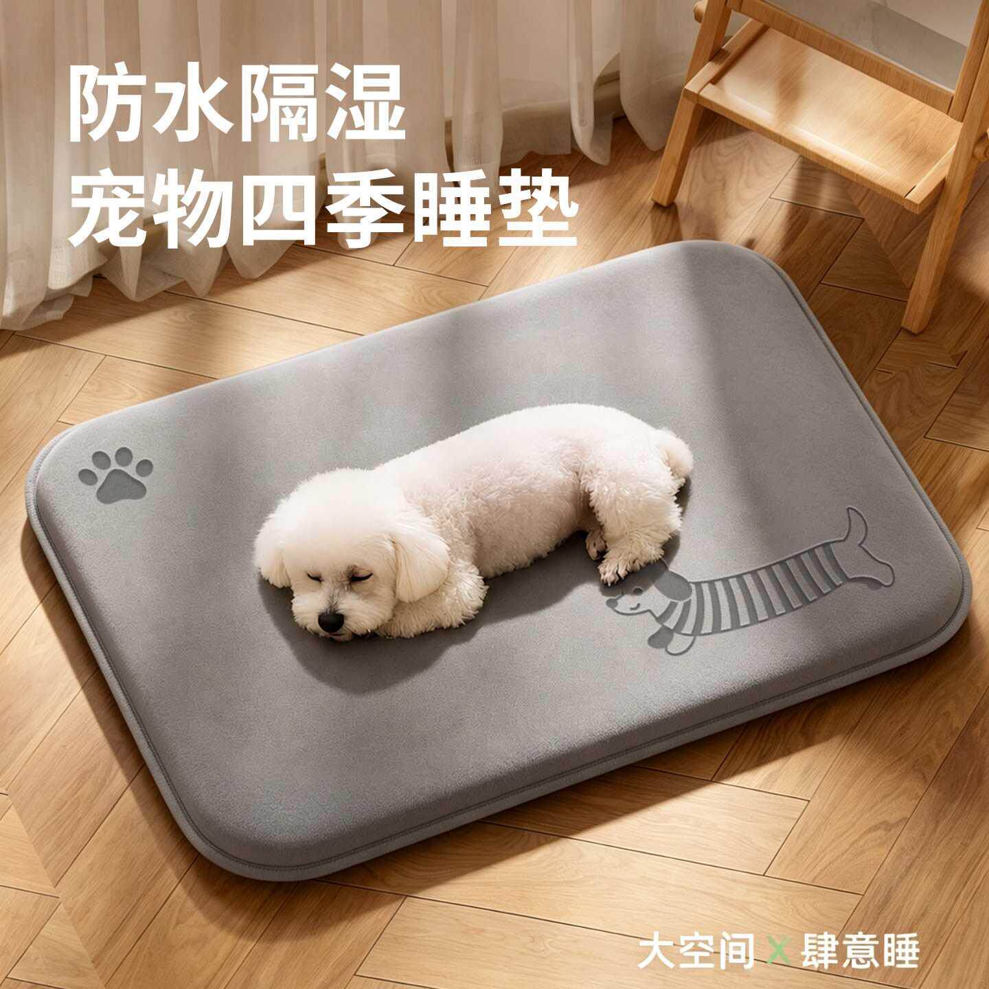 宠物睡垫防水隔湿中小型狗狗四季通用防滑地垫猫咪睡觉垫子猫窝垫