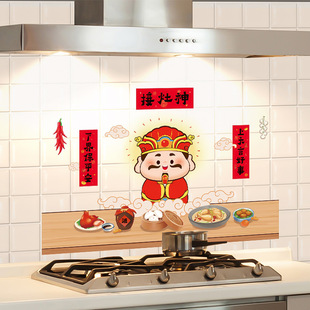 2026新年厨房静电防油贴纸灶神家用防水耐高温油烟机墙面瓷砖贴膜