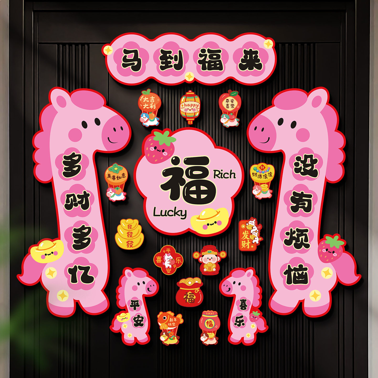 2026新款马年对联春节过年家用创意福字入户门贴新年春联装饰批货,节庆用品/礼品,对联,淘宝优惠券,粉丝福利购,淘宝优惠卷