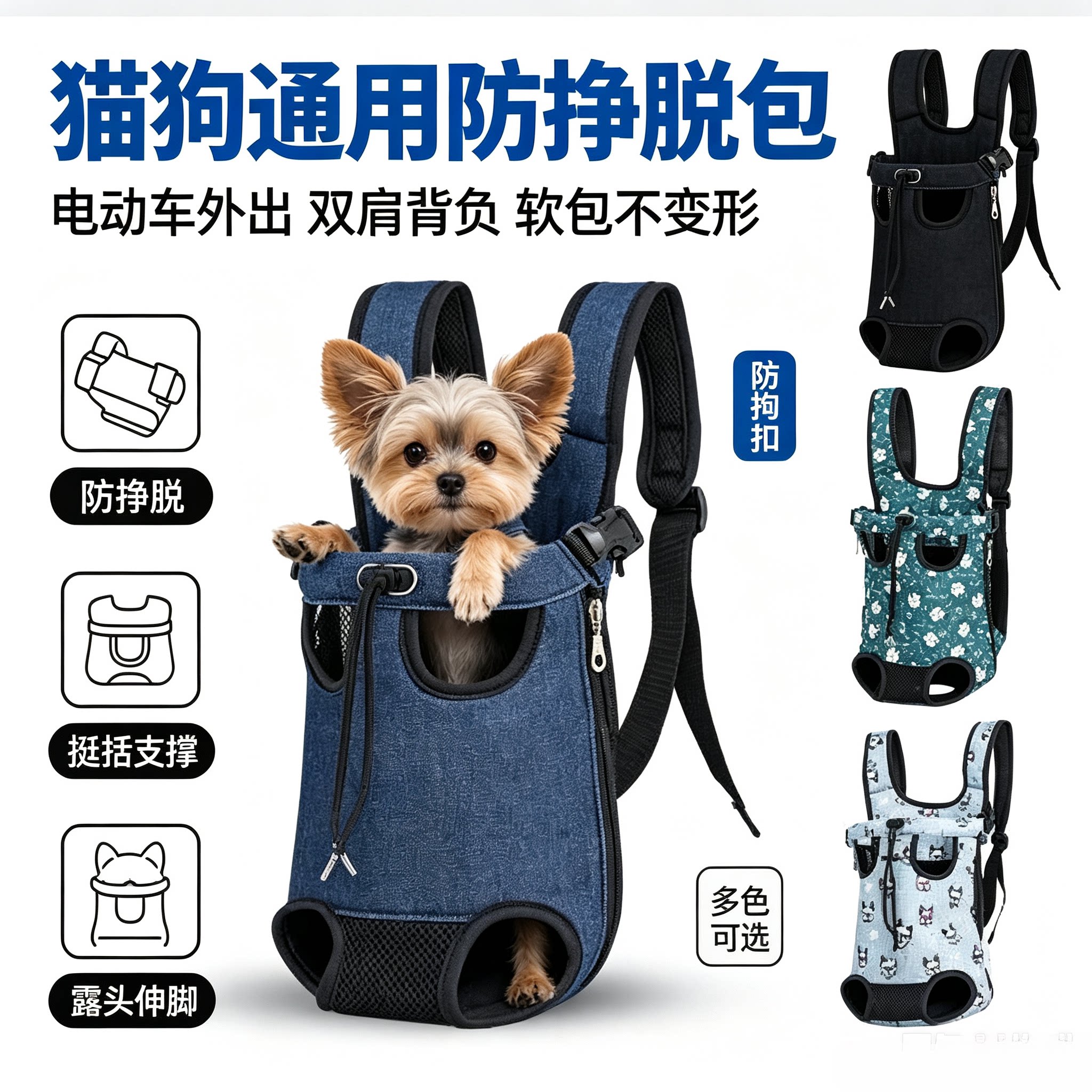 电动车狗狗包挣脱用品不变形猫狗出发外带猫包双肩包狗背包防软包