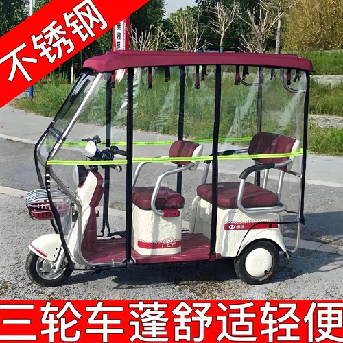 三轮车蓬雨棚加厚防不锈钢