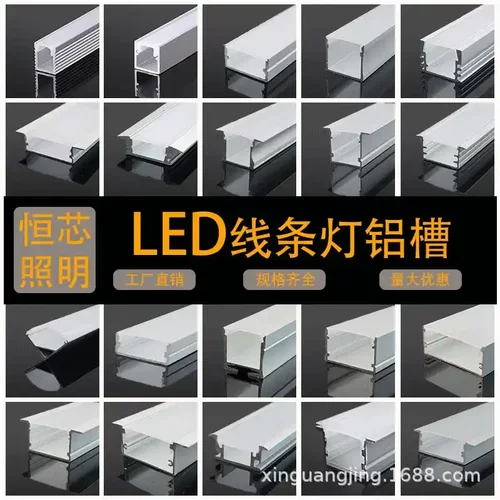 led线形灯u型明装线条灯卡槽