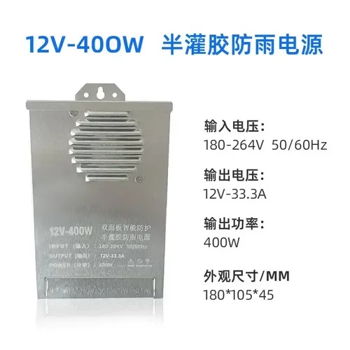 稳压12v400w变压器led防雨电源