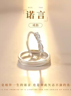 法国GVSEDUN七夕礼物足银对戒情侣款诺言戒指银饰生日礼物送女友