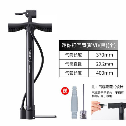 得力打气筒便携省力款