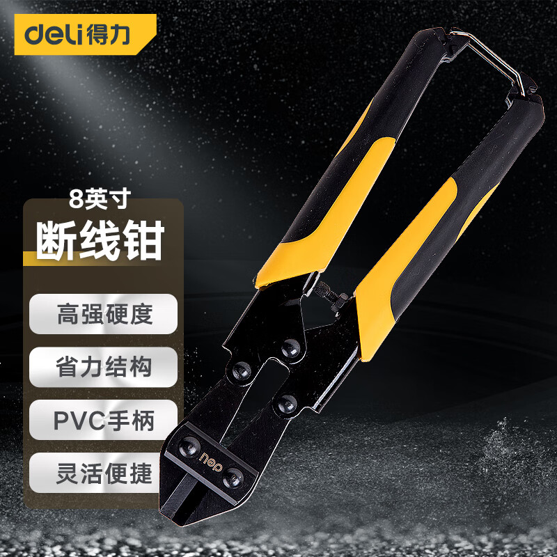 得力断线钳工业级铬钒钢材质钢丝钳断线剪钢丝剪8英寸 DL2685