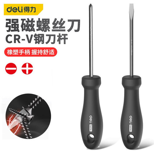 得力工具home系列螺丝批耐用