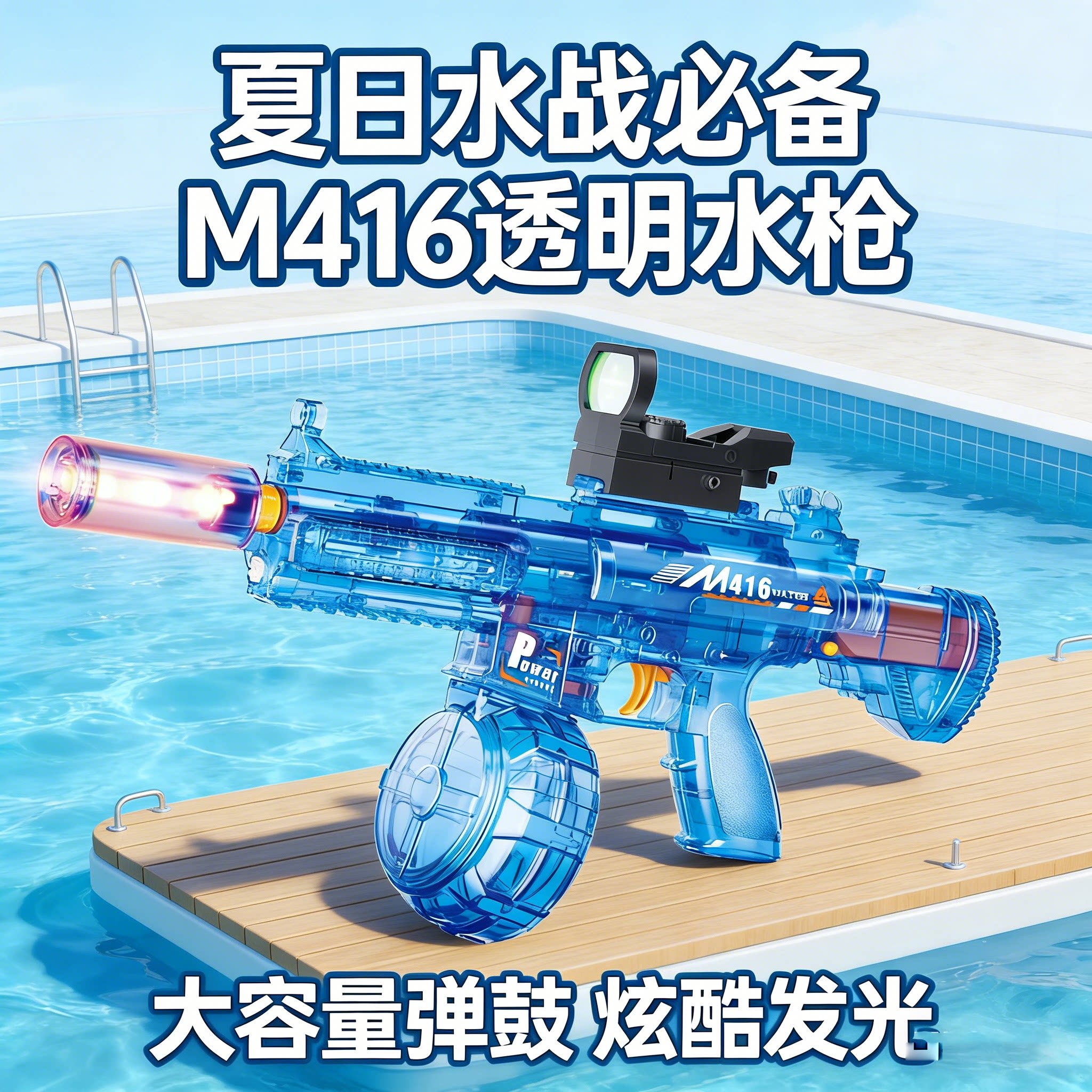 电动水枪玩具儿童喷水枪连发m416中国黑科技水枪2026新款火光冰鼠