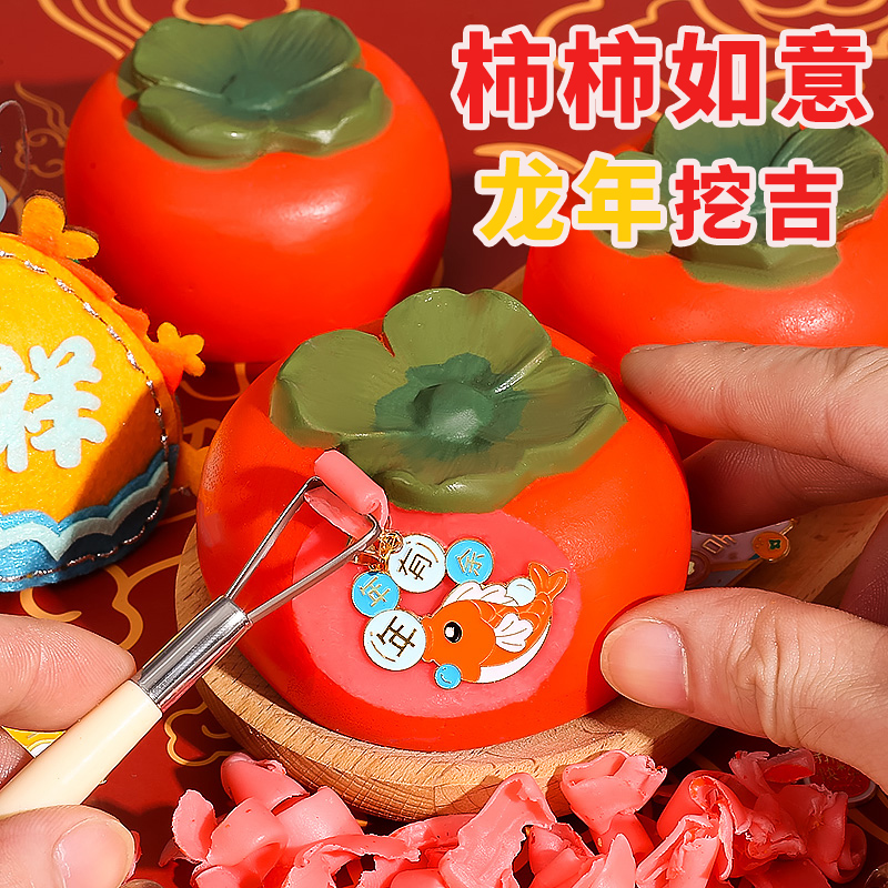 肥皂挖宝儿童挖掘柿子玩具