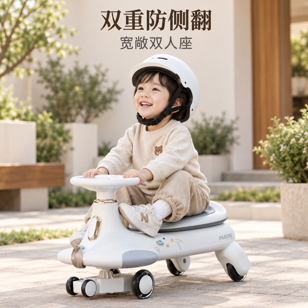 儿童防侧翻静音扭扭车大人可坐