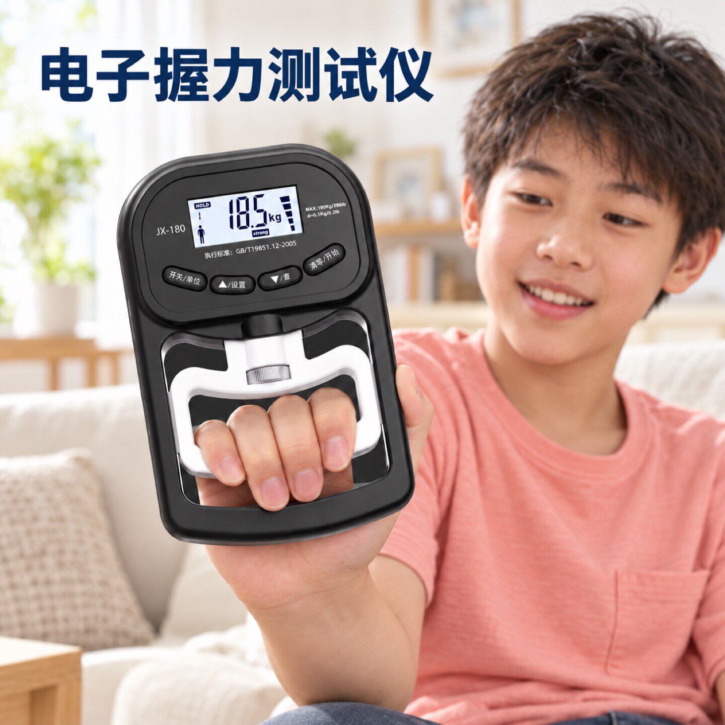儿童握力器电子计数安全不伤手
