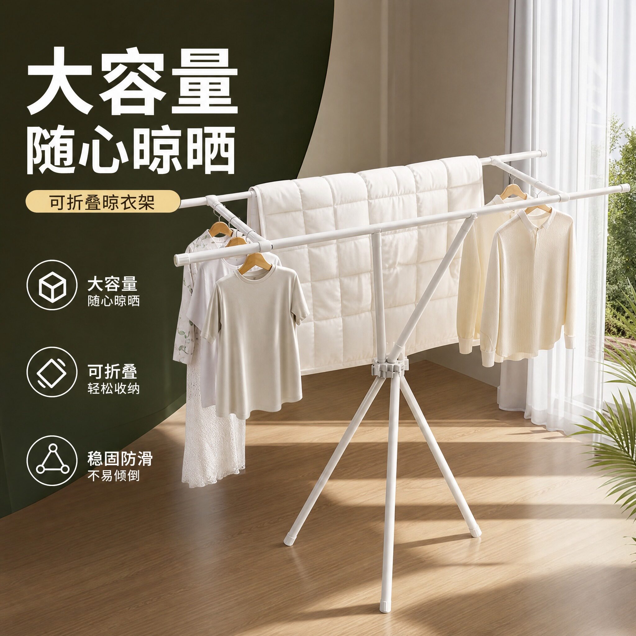 挂衣架新款可折叠晒被子衣服专用图片