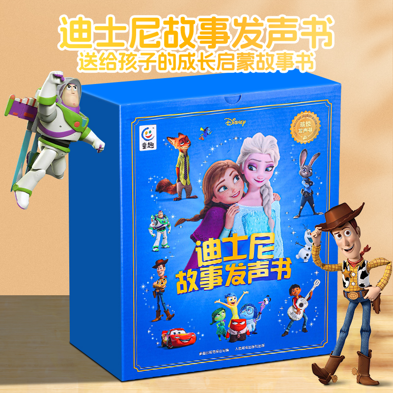 女孩玩具益智迪士尼故事发声书