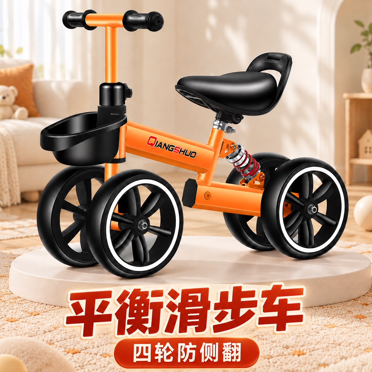 儿童扭扭车防侧翻静音万向轮