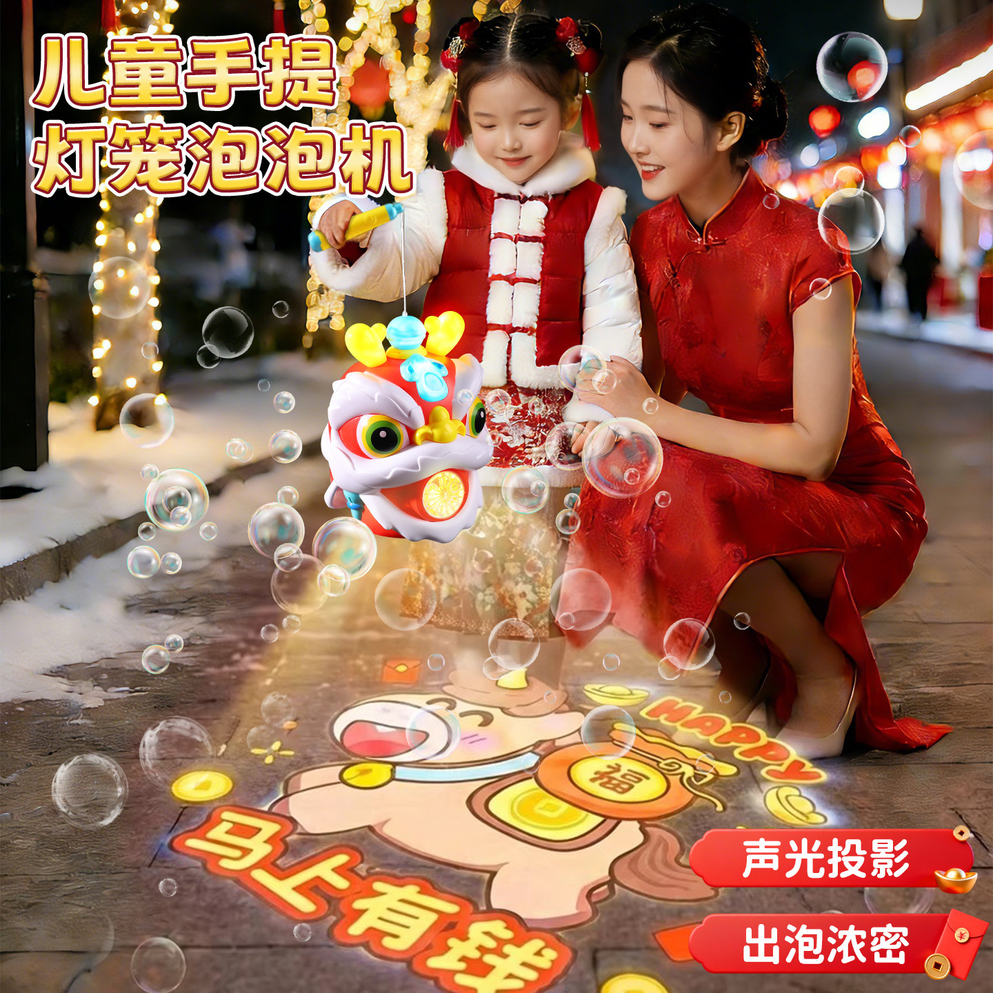 烟火醒狮泡泡机儿童手持全自动图片