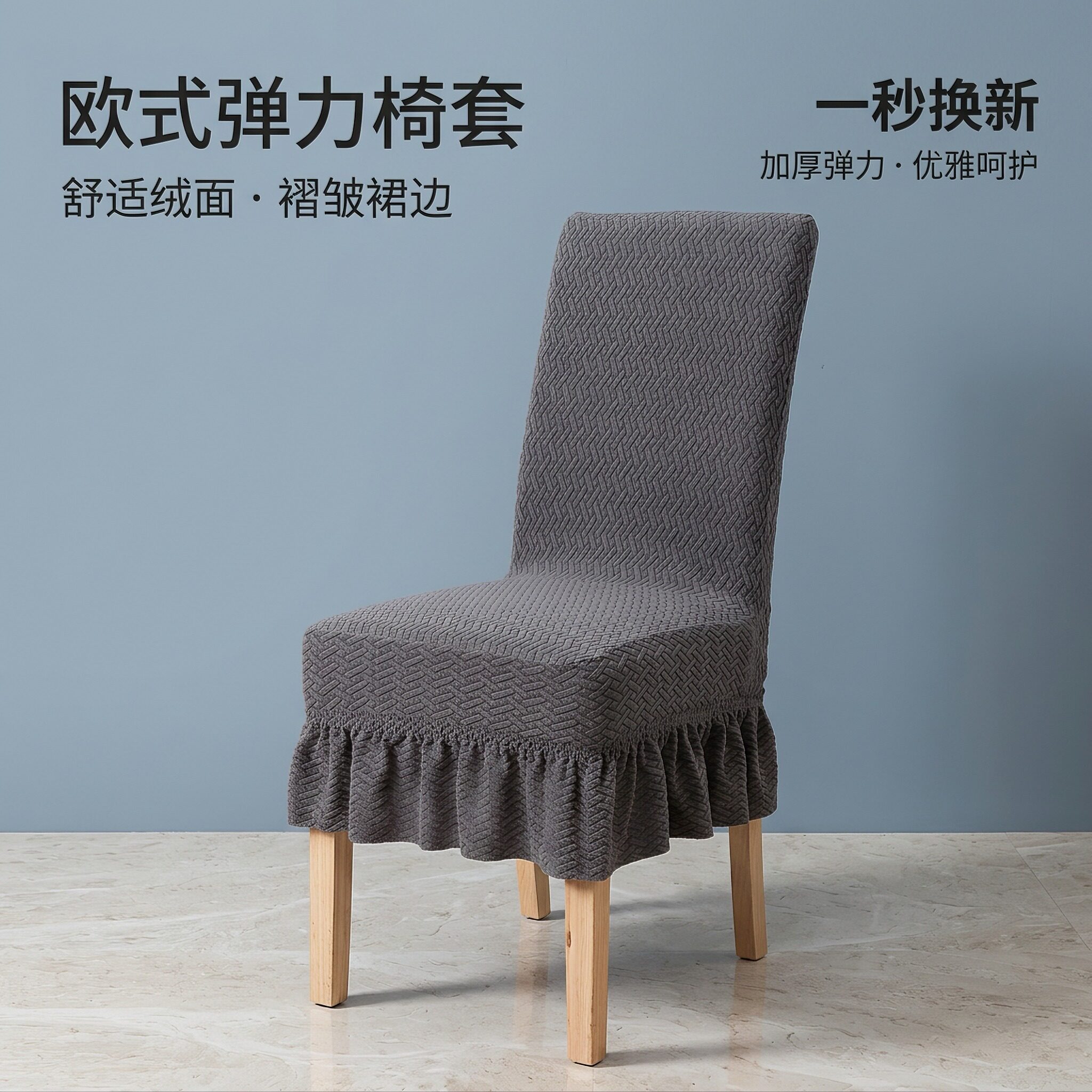 餐桌椅子套罩椅背套一体裙摆弹力保护套2026新款座椅罩套家用垫子
