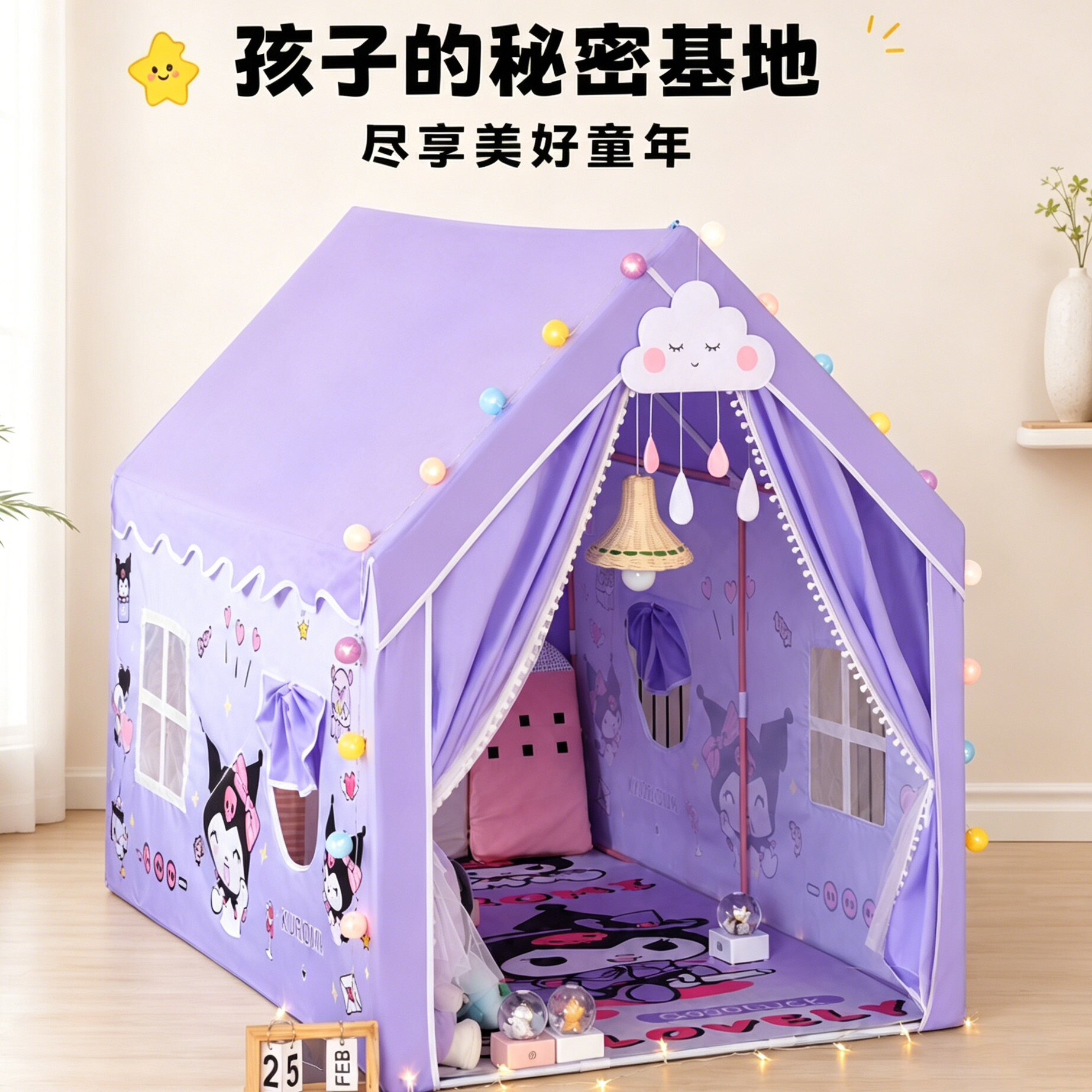 女孩公主秘密基地可折叠帐篷