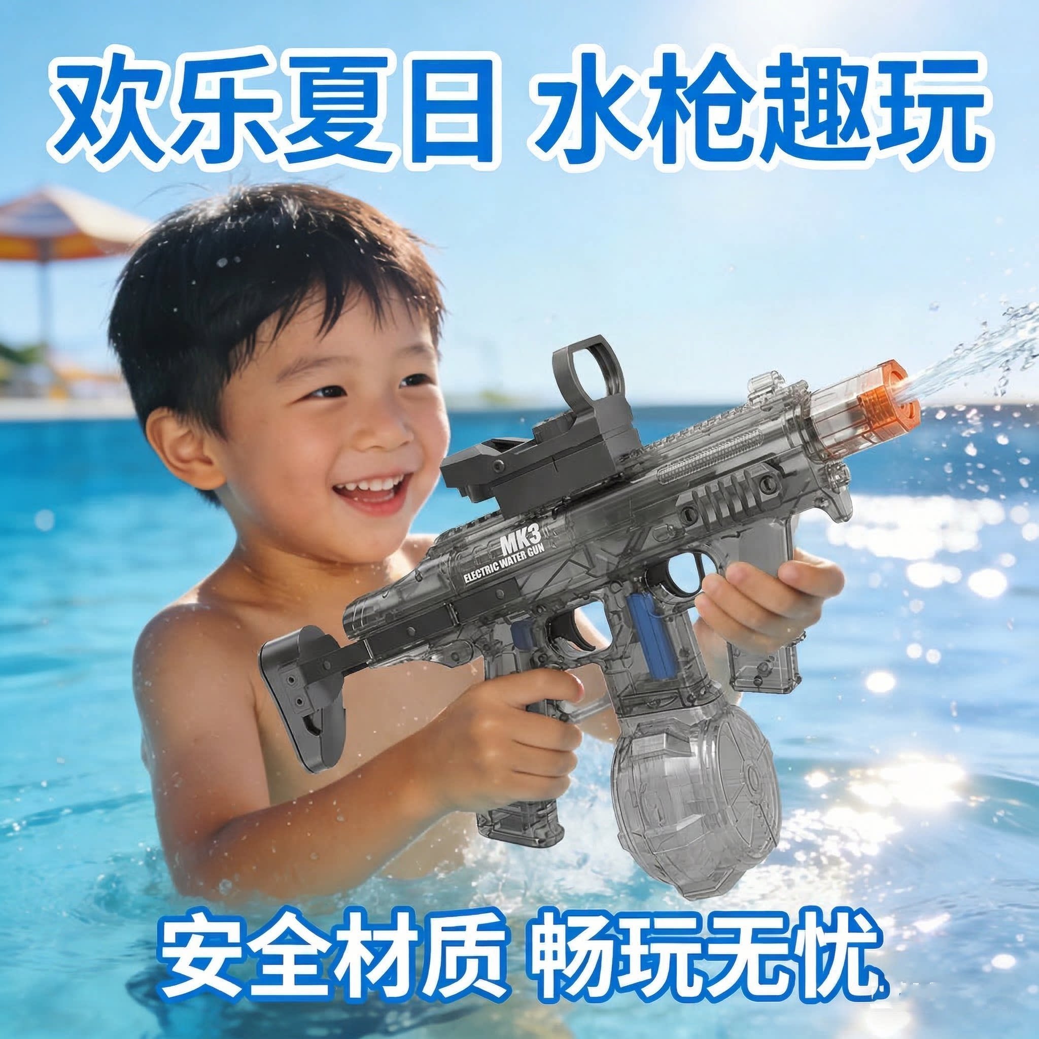 全自动电动水枪MK3儿童打水仗
