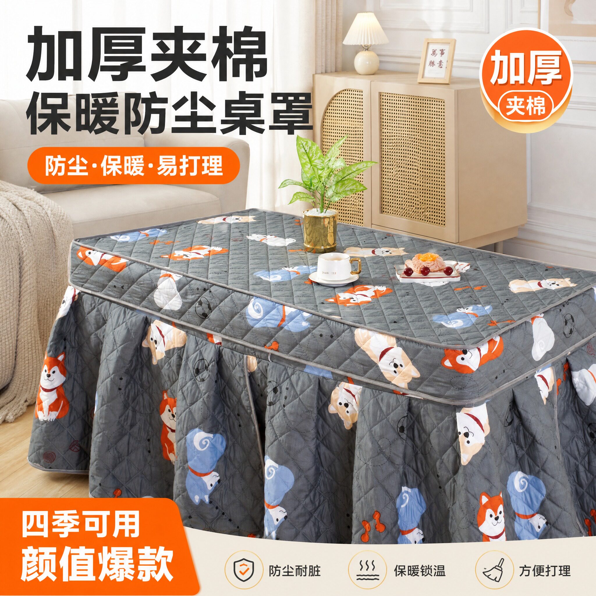 烤火罩新款电暖炉保护罩围罩桌罩图片