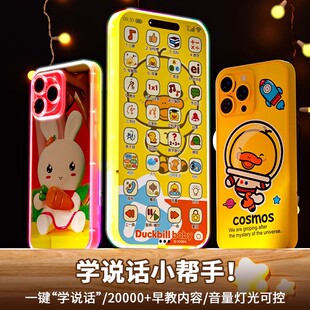 2025新款 儿童玩具手机可啃咬宝宝益智早教机幼儿园启蒙智能学习机