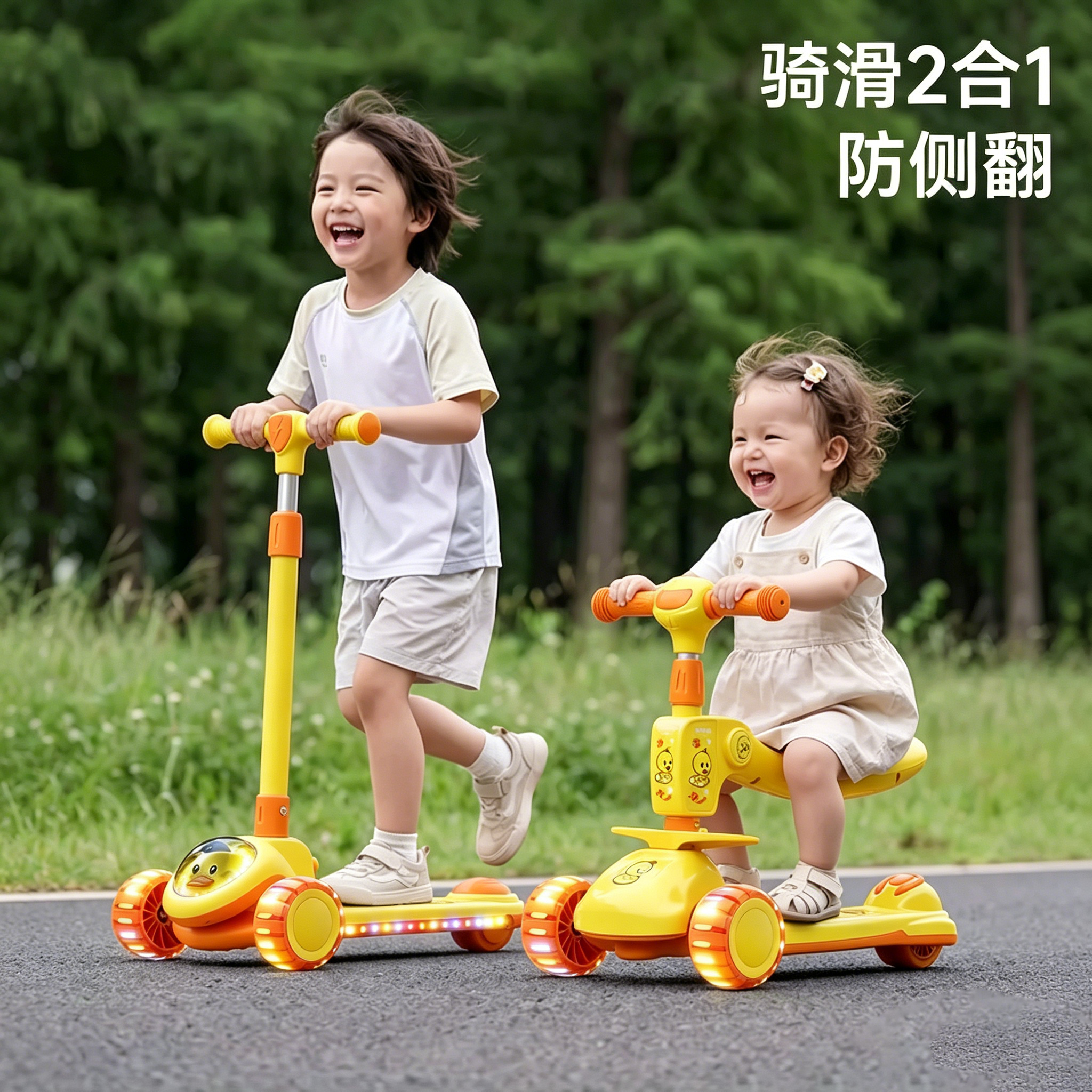 儿童滑板车3到6到12岁2026新款二合一可坐可骑防侧翻多功能小黄鸭