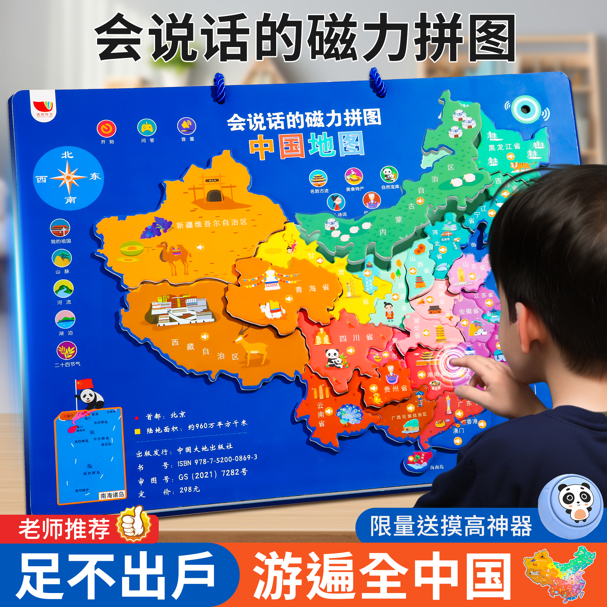 磁力拼图礼盒装儿童益智生日礼物