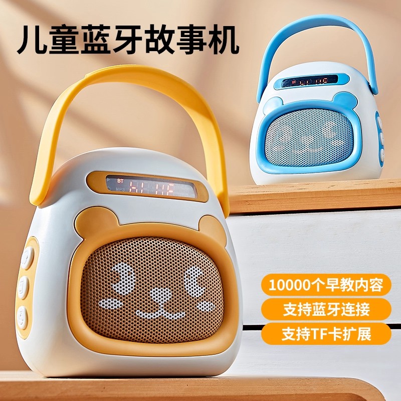 婴幼儿早教故事机儿童早教智能玩具口袋学习机会唱歌的睡前故事书
