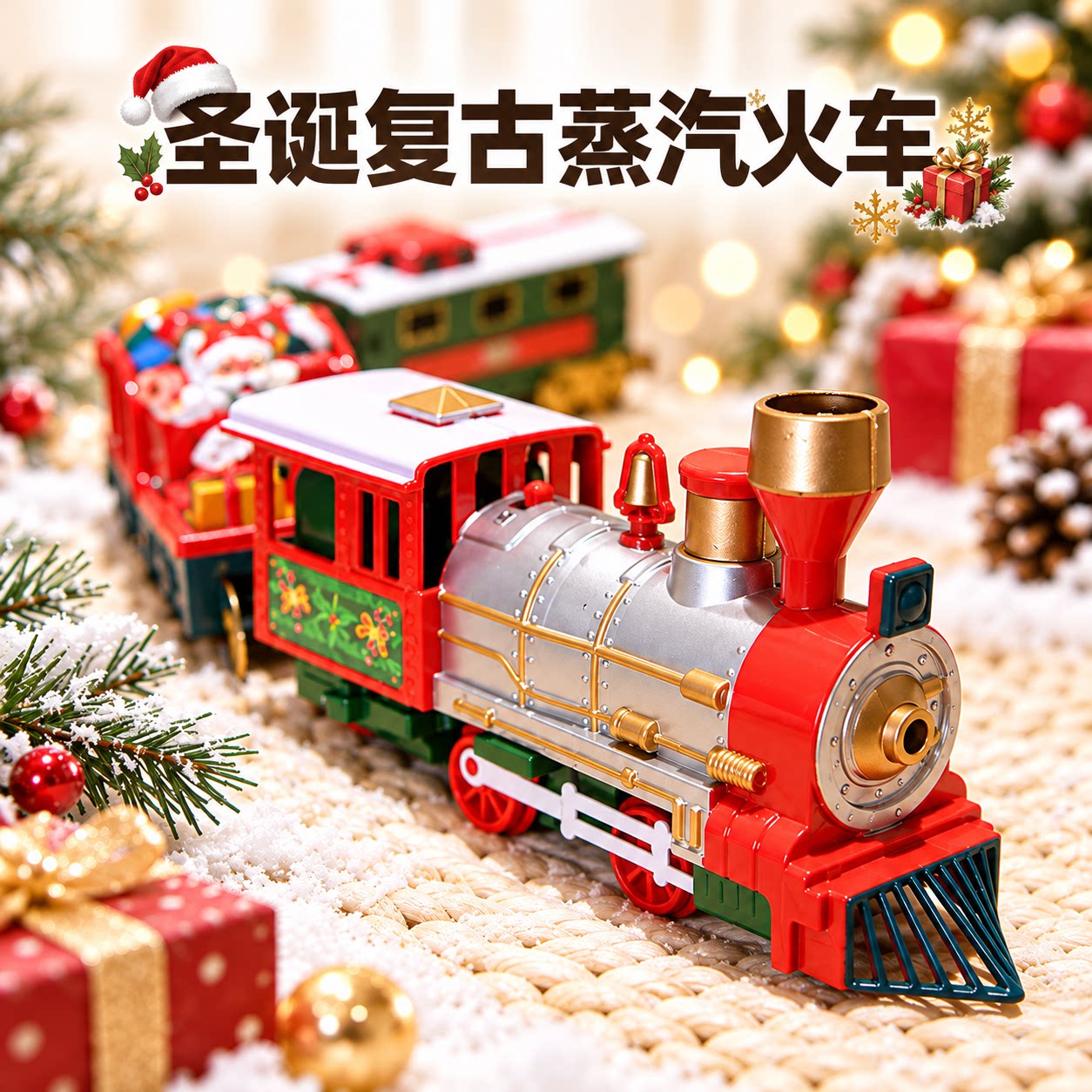 圣诞节小礼物儿童电动轨道小火车圣诞树装饰品创意小礼品2027新款