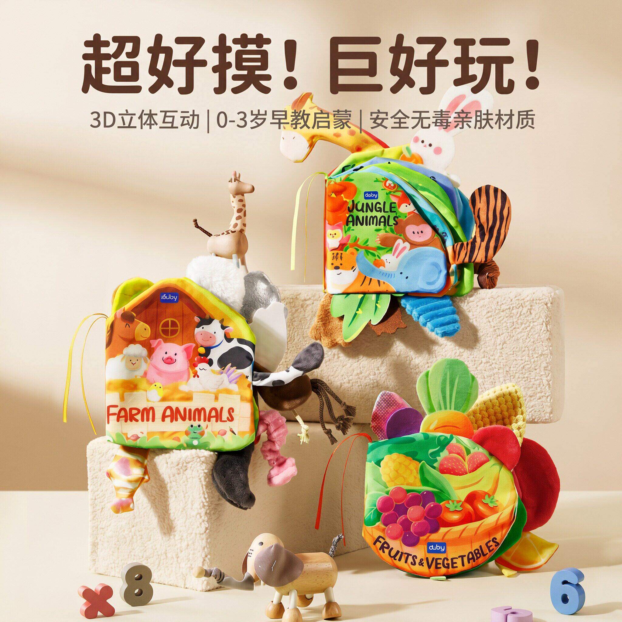 可爱卡通儿童立体尾巴布书柔软撕撕书婴幼儿可啃咬撕不烂早教益智