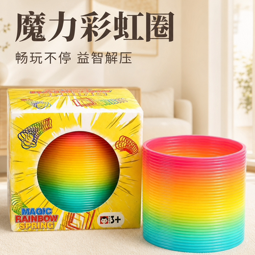 弹簧彩虹圈叠叠乐益智解压玩具