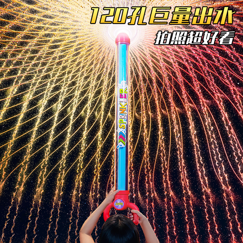 儿童玩水玩具2025年爆款烟花水枪