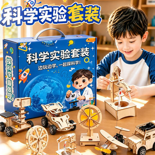 儿童趣味科学小实验物理制作玩具