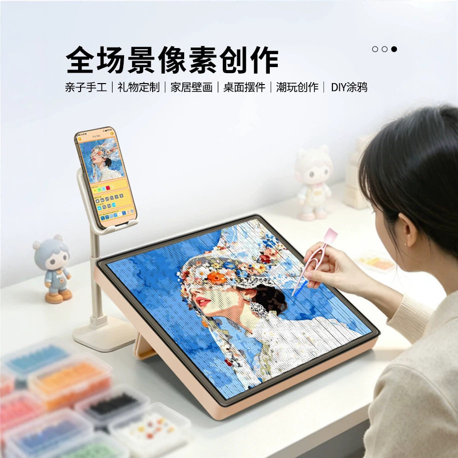 拼豆手工diy智能电子拼豆板