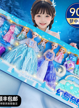 爱莎公主玩具女孩芭娃娃2025新款洋娃娃比可换装套装大礼盒衣服多