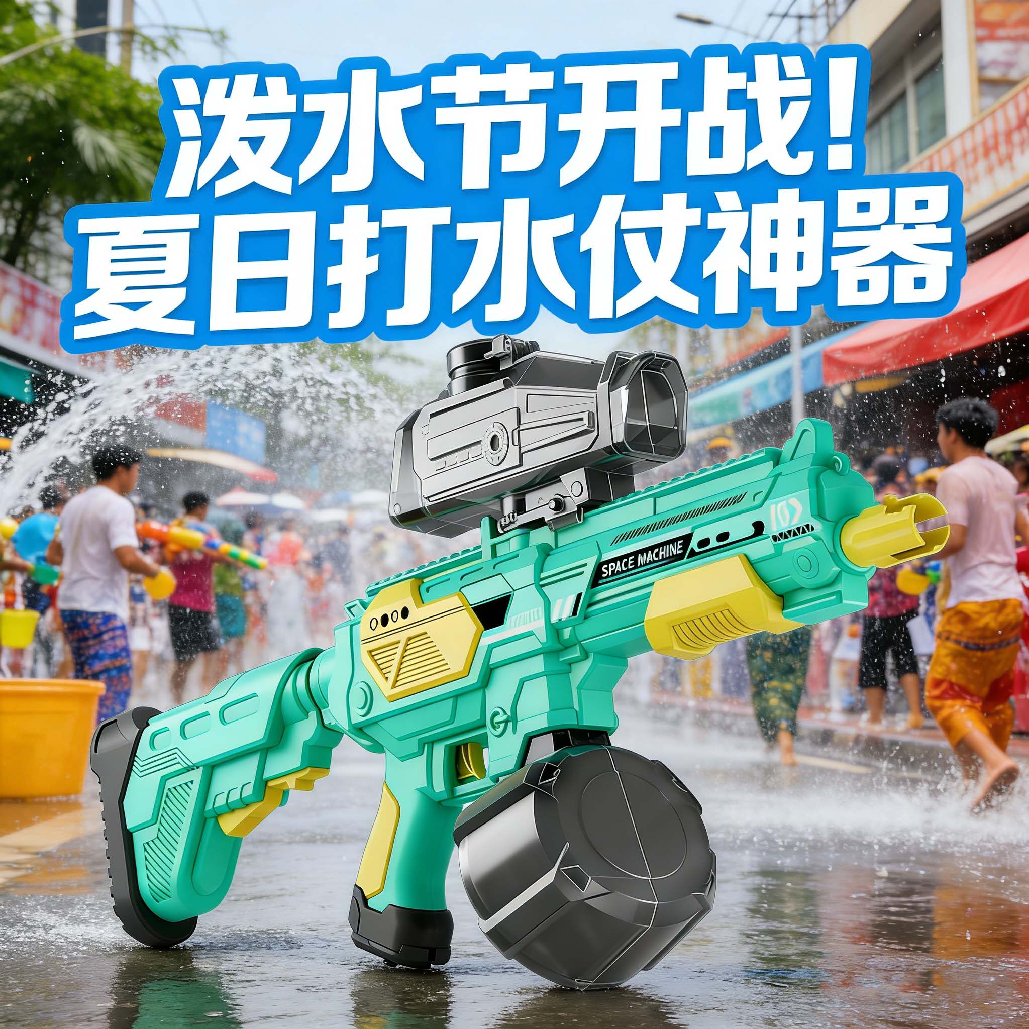 手自一体水枪超大容量儿童玩具