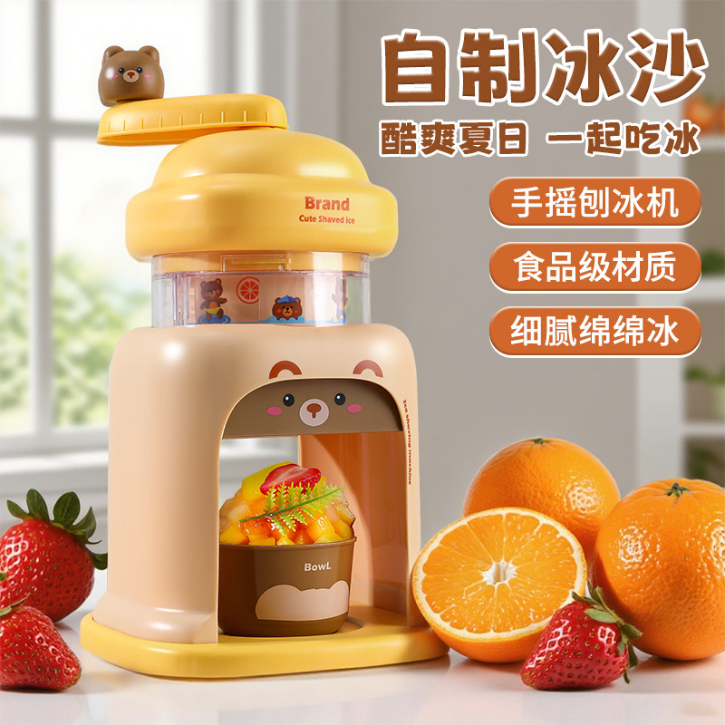 冰沙手摇刨冰机家用小型手动碎冰机儿童生日礼物女孩子玩具绵绵冰