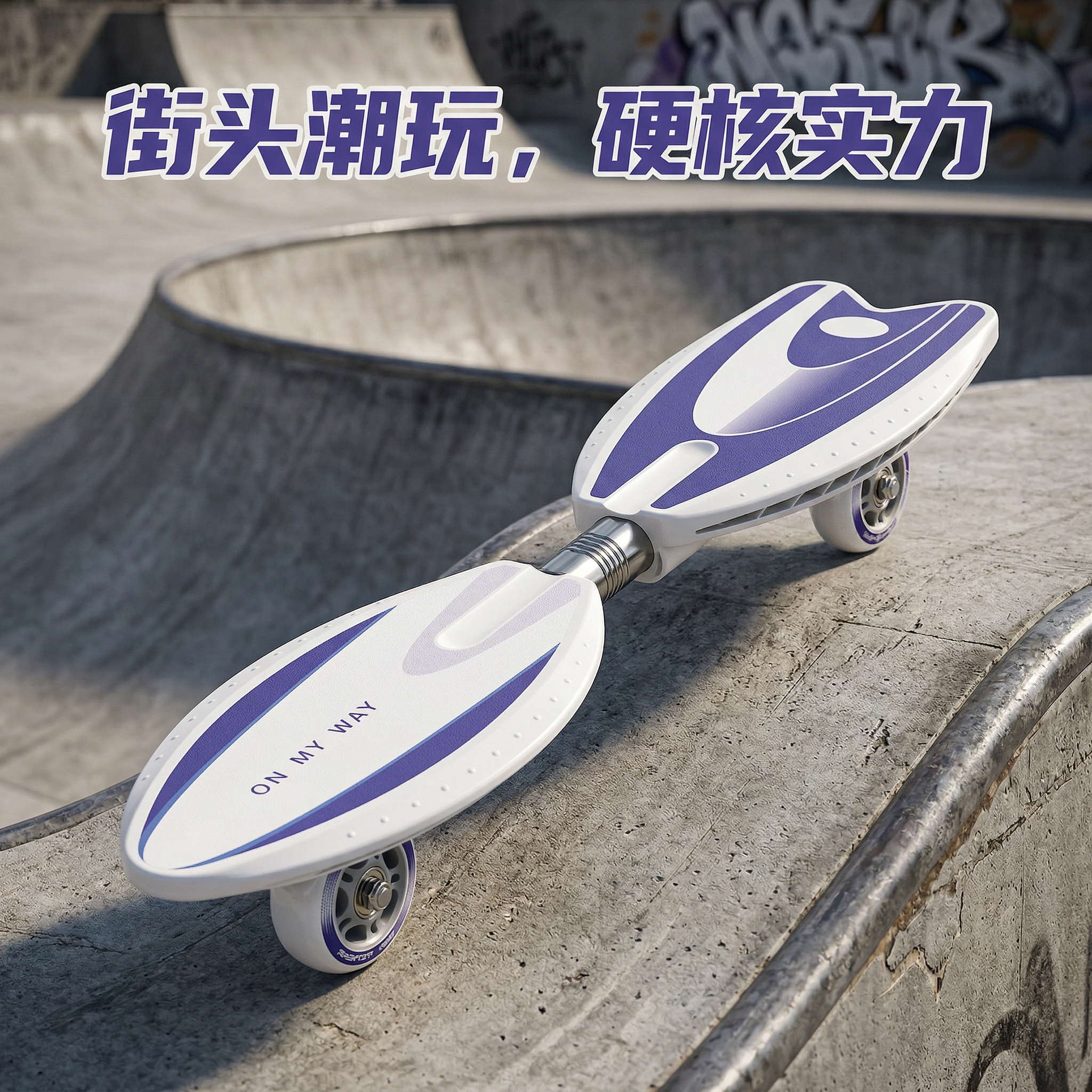 小学生滑板车玩具6到12岁7以上女孩儿童两轮活力版2026新款初学者