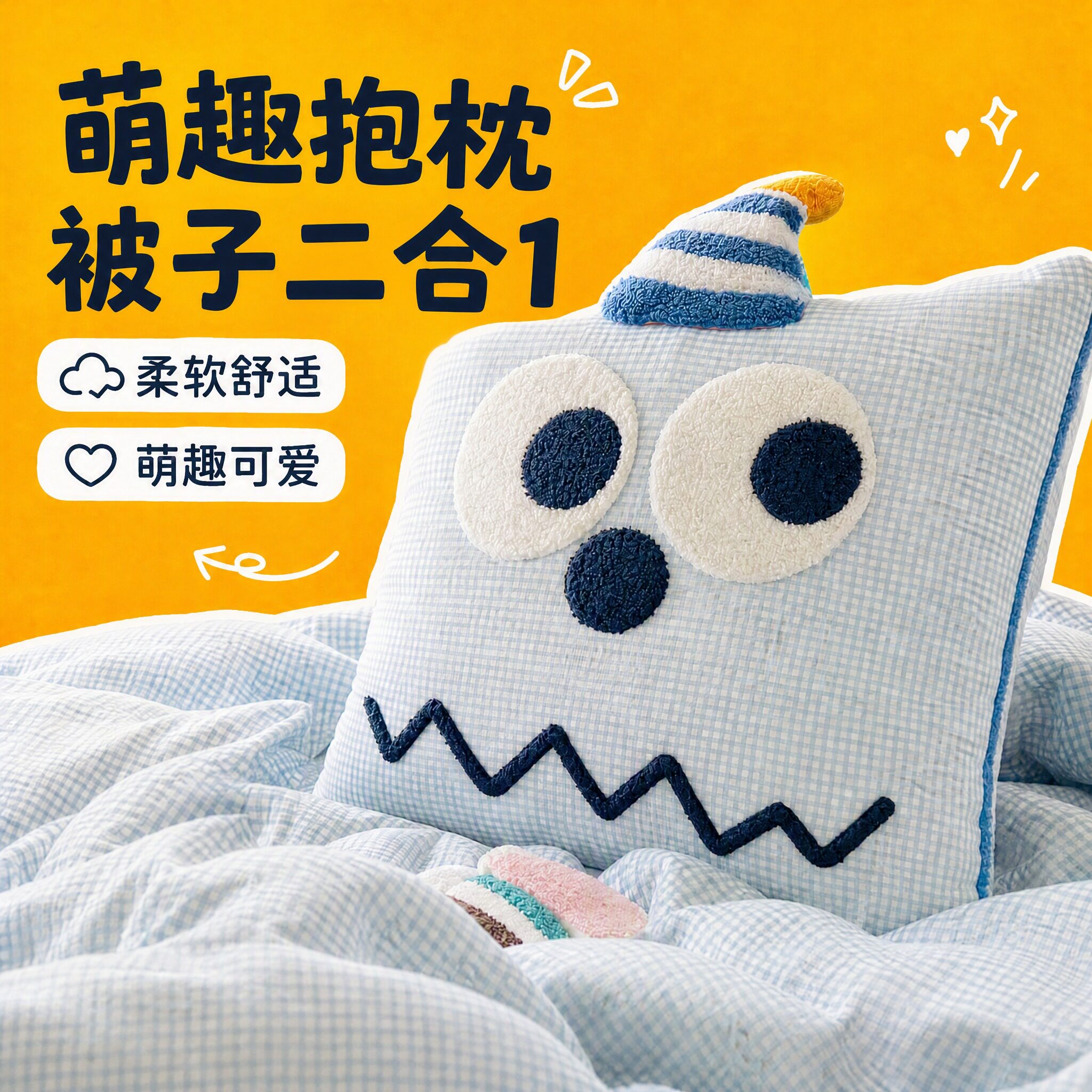 二合一抱枕被办公室车用专用被子