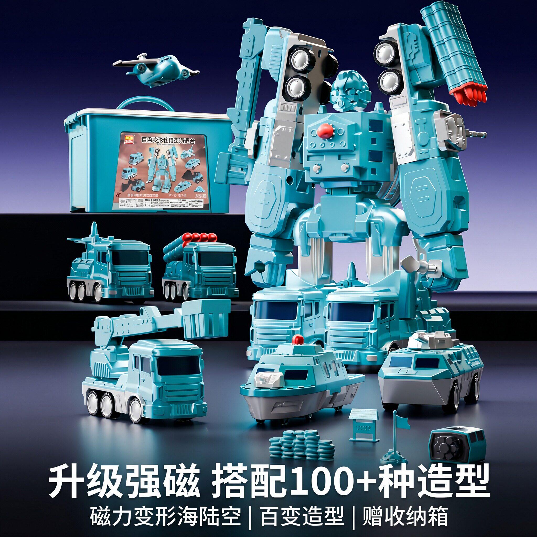 磁力拼装百变工程车玩具