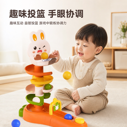 叠叠乐婴儿投篮轨道启蒙玩具